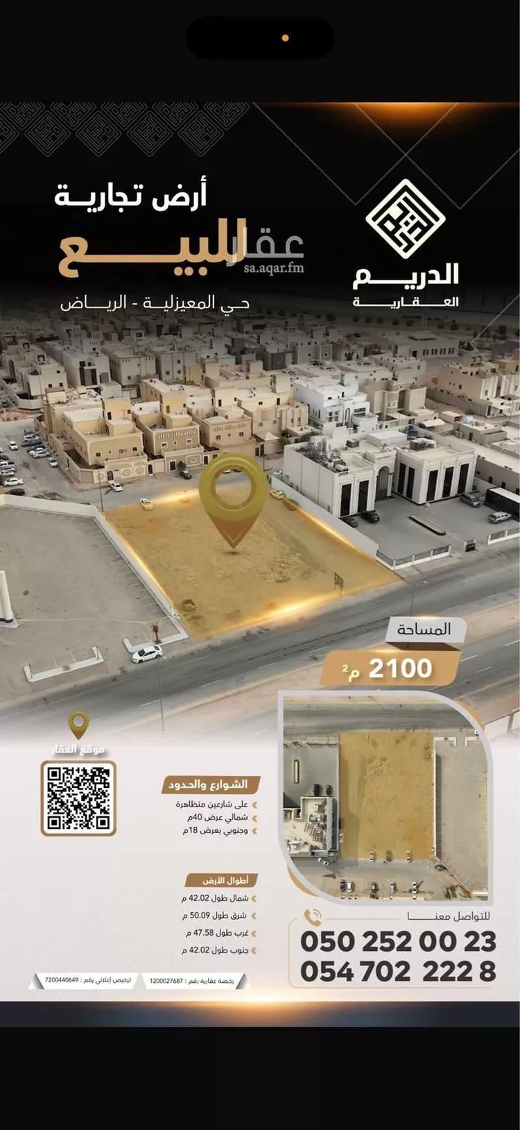 Land for Sale in Riyadh Al Maizilah