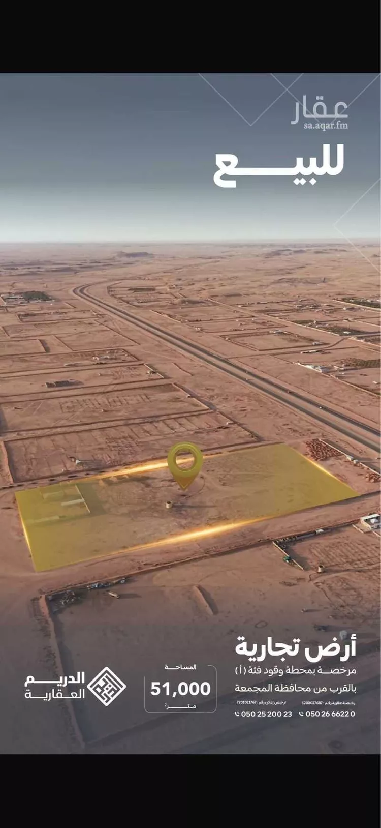Station for sale in Al Majmaah Ar Rawdah