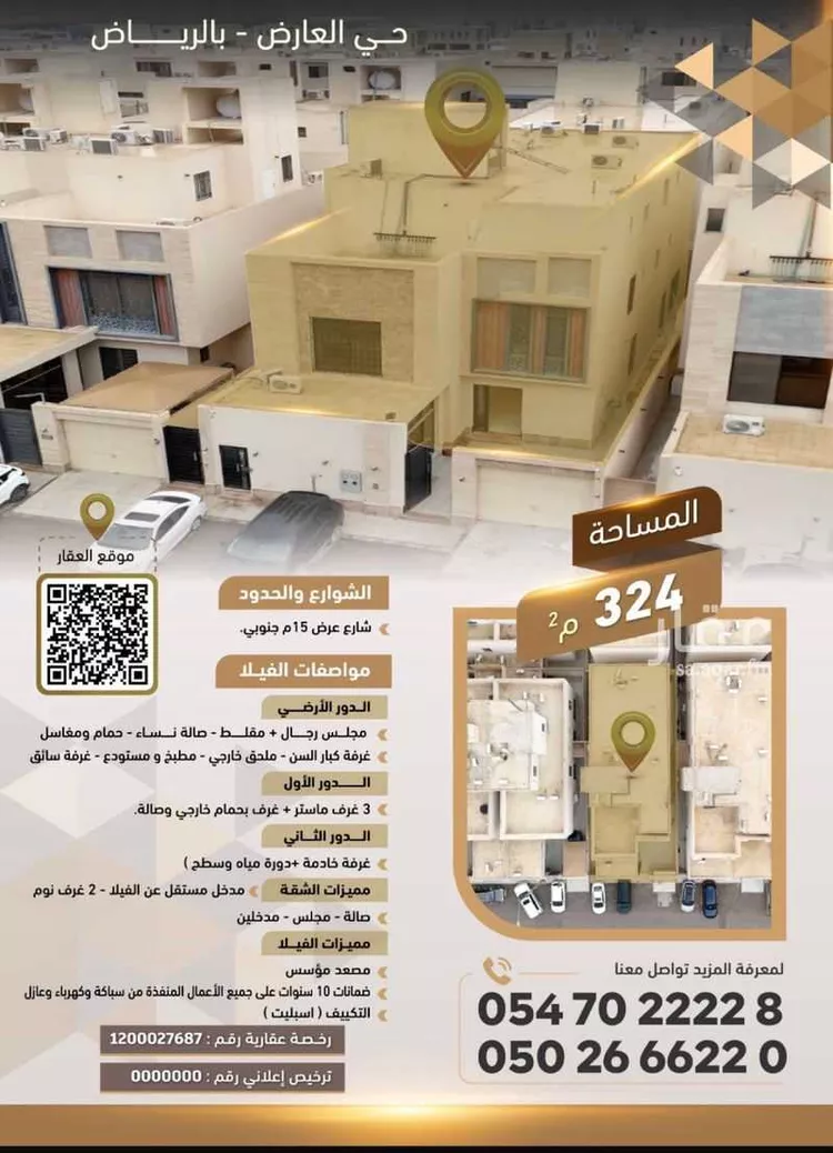 فيلا للإيجار في شارع محمد عقيلة, حي العارض, مدينة الرياض, منطقة الرياض