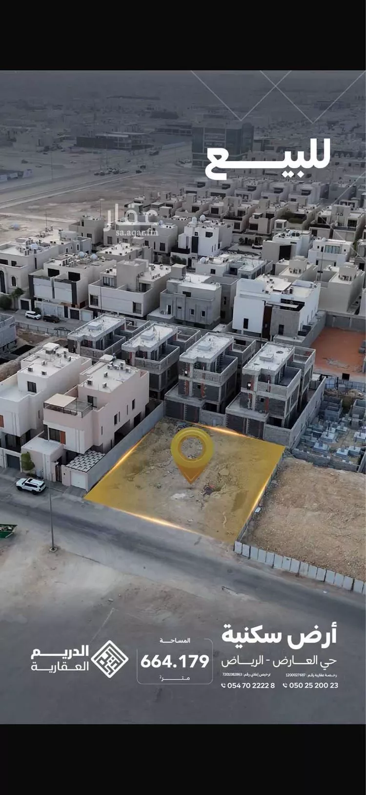 Land for Sale in Riyadh Al Arid