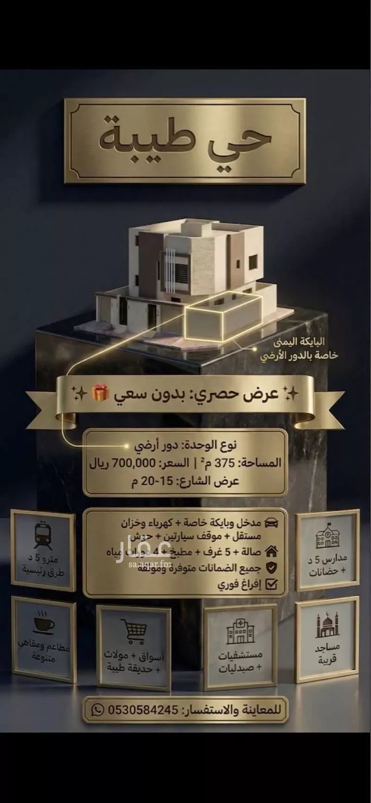 دور للبيع في شارع بدون, حي طيبة, مدينة الرياض, منطقة الرياض صورة 3