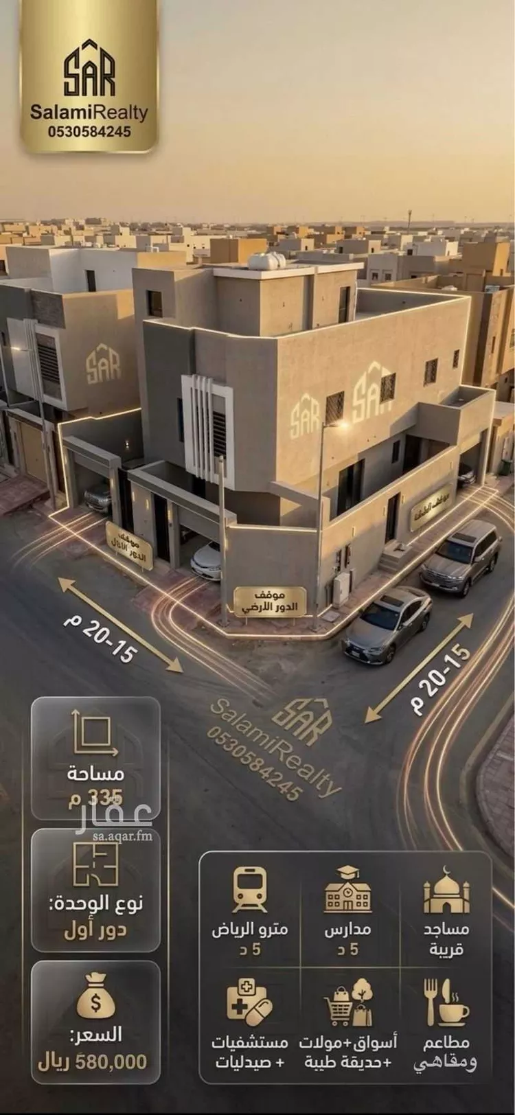 Floor for Sale in Riyadh Taiba