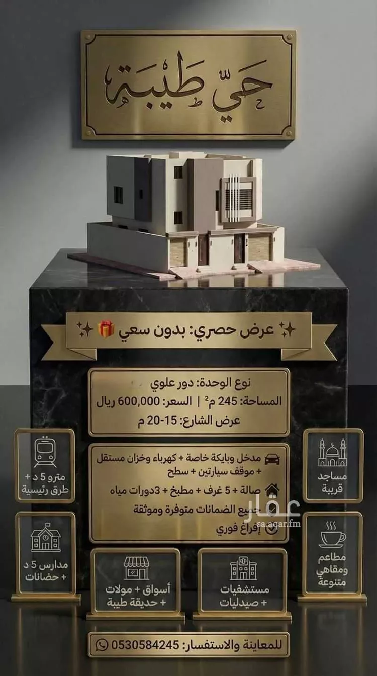 دور للبيع في شارع بدون, حي طيبة, مدينة الرياض, منطقة الرياض صورة 2