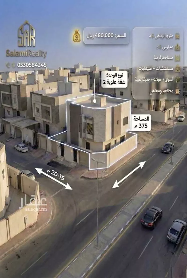 Apartment for Sale in Riyadh Taiba صورة 3