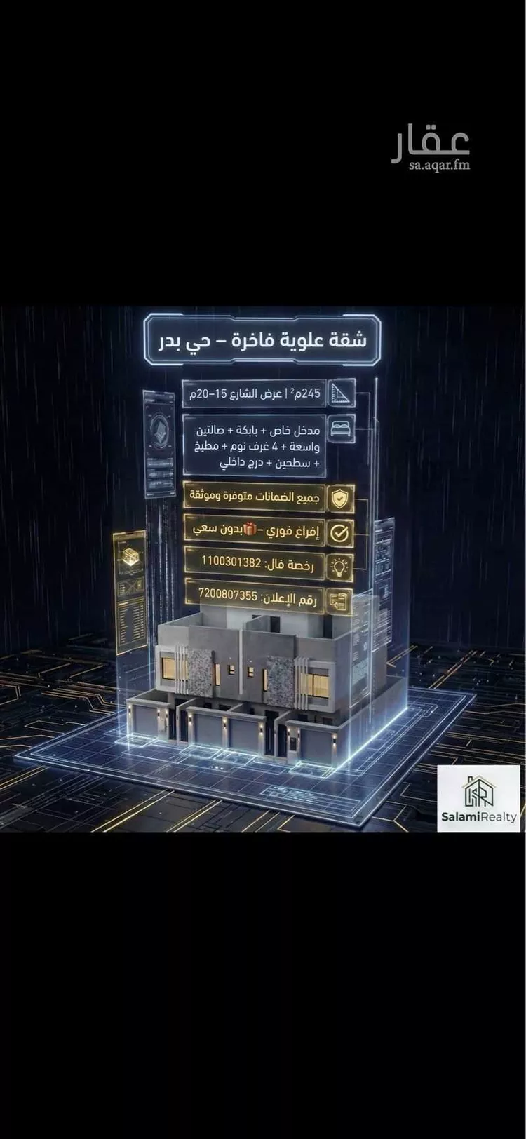 شقة للبيع في شارع الامام مسلم, حي بدر, مدينة الرياض, منطقة الرياض