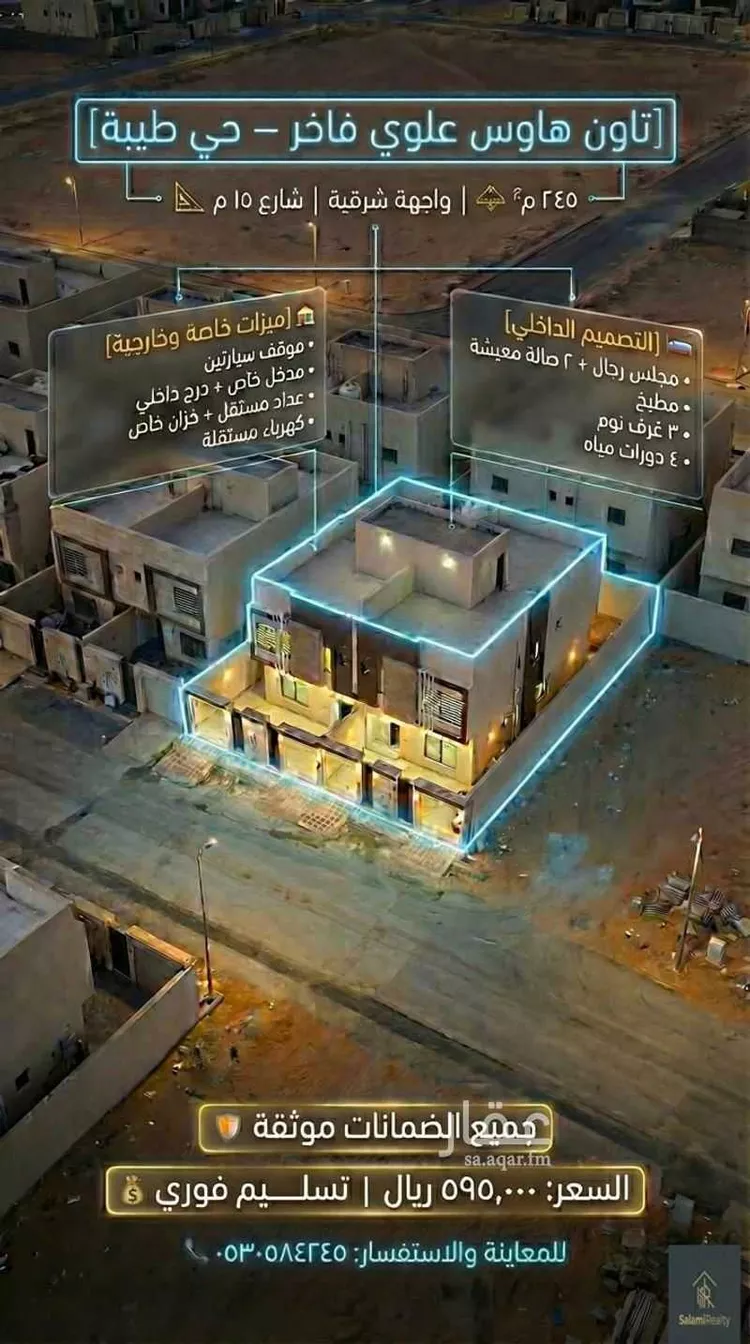 شقة للبيع في حي طيبة, مدينة الرياض, منطقة الرياض