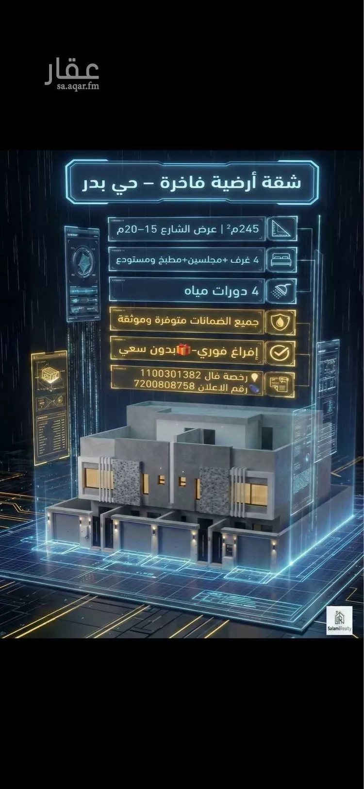 شقة للبيع في شارع شارع الامام مسلم, حي بدر, مدينة الرياض, منطقة الرياض