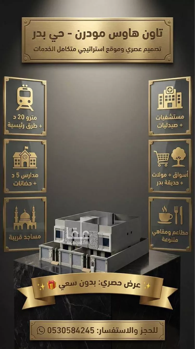 شقة للبيع في شارع الامام مسلم, حي بدر, مدينة الرياض, منطقة الرياض صورة 3