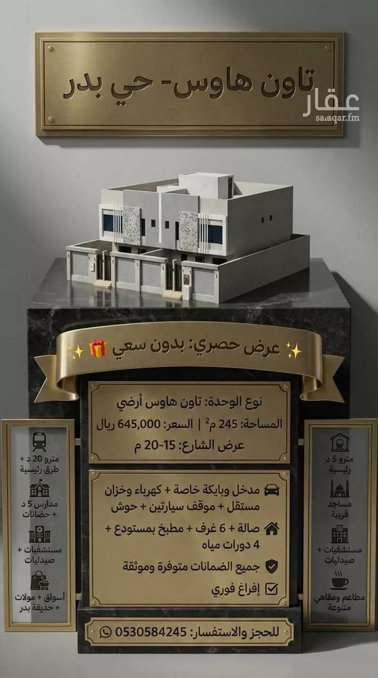 شقة للبيع في شارع شارع الامام مسلم, حي بدر, مدينة الرياض, منطقة الرياض