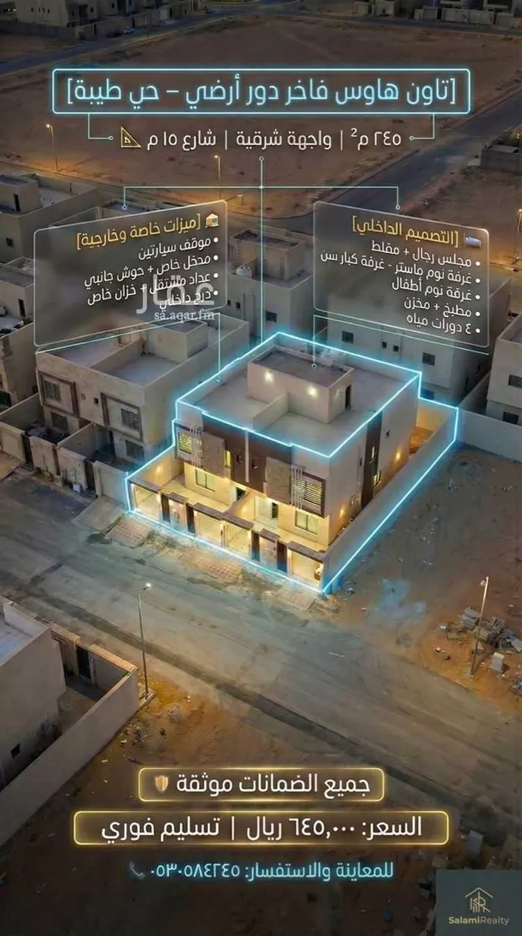 شقة للبيع في حي طيبة, مدينة الرياض, منطقة الرياض