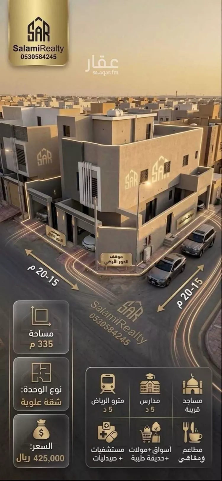 Apartment for Sale in Riyadh Taiba