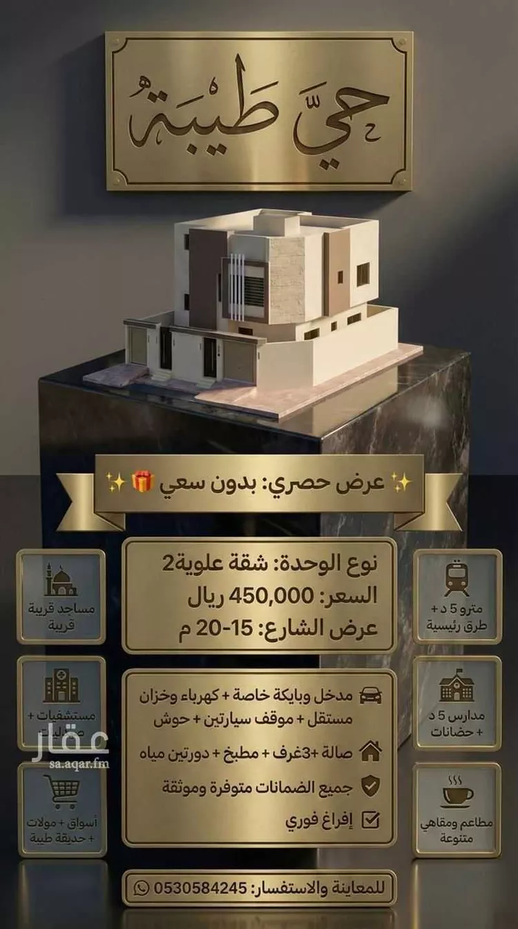 شقة للبيع في حي طيبة, مدينة الرياض, منطقة الرياض صورة 2