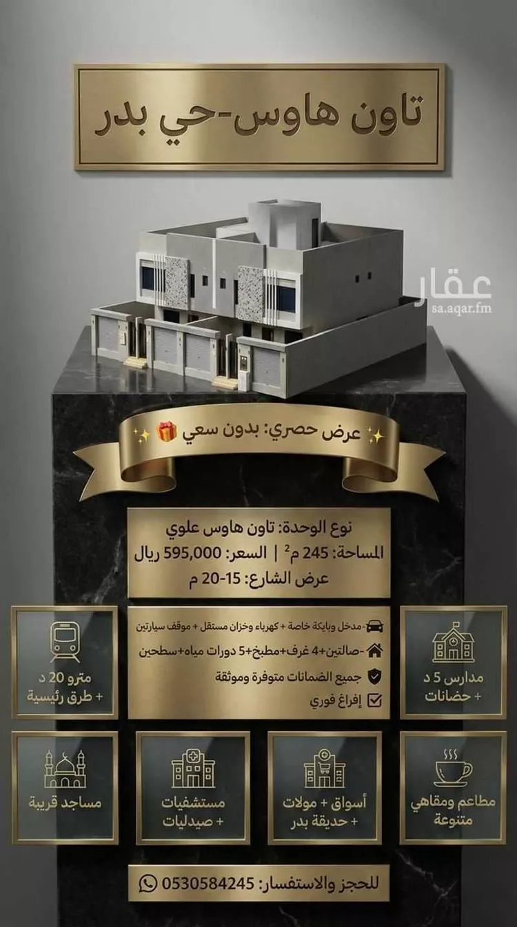 شقة للبيع في شارع الامام مسلم, حي بدر, مدينة الرياض, منطقة الرياض