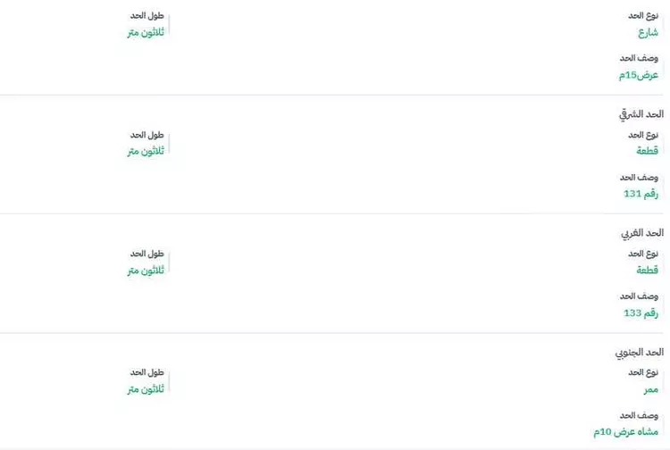 أرض للبيع في حي المرجان, مدينة القنفذة, منطقة مكة المكرمة صورة 2