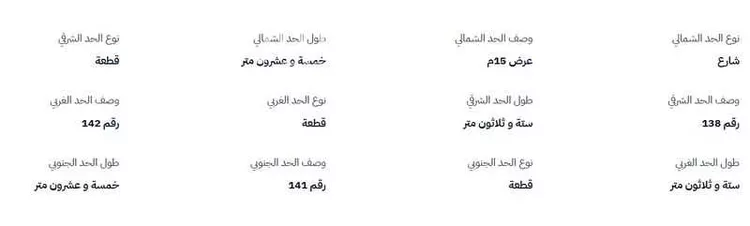 أرض للبيع في حي الشروق, مدينة الباحة, منطقة الباحة