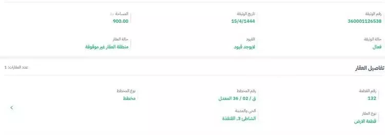 أرض للبيع في حي المرجان, مدينة القنفذة, منطقة مكة المكرمة