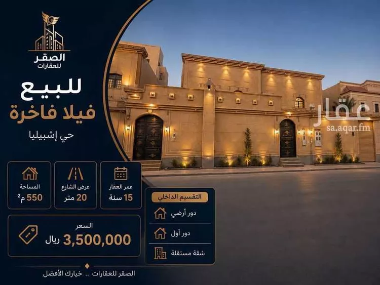 Villa for Sale in Riyadh Ishbiliyah