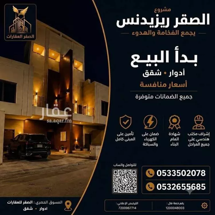 دور للبيع في شارع إبراهيم الشرواني, حي الرمال, مدينة الرياض, منطقة الرياض 1 صورة