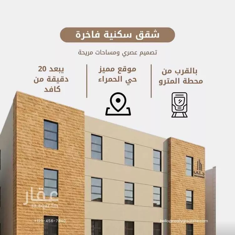 شقة للإيجار في شارع الشيخ ناصر بن سرحان بن منيخر, حي الحمراء, مدينة الرياض, منطقة الرياض