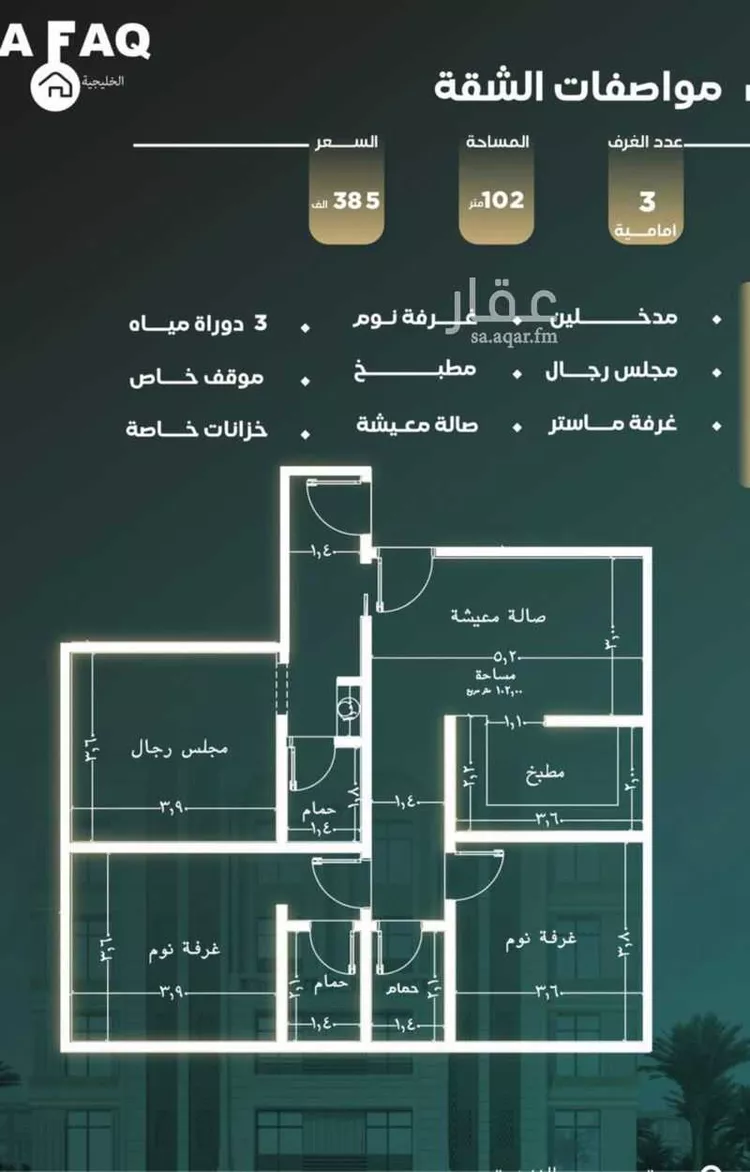 شقة للإيجار في شارع عمر بن ورقه, حي النزهة, مدينة جدة, منطقة مكة المكرمة صورة 2