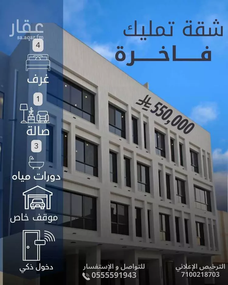 شقة للبيع في شارع الحسن بن منصور, حي الشامية الجديد, مدينة مكه المكرمه, منطقة مكة المكرمة