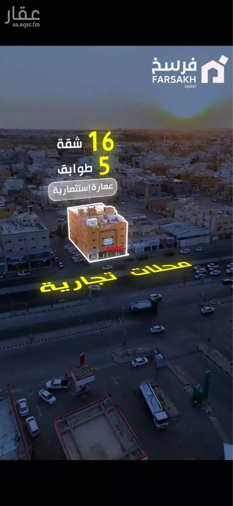 عمارة للبيع في شارع فيصل بن مشعل بن سعود بن عبدالعزيز الفرعي, حي القويع, مدينة بريدة, منطقة القصيم
