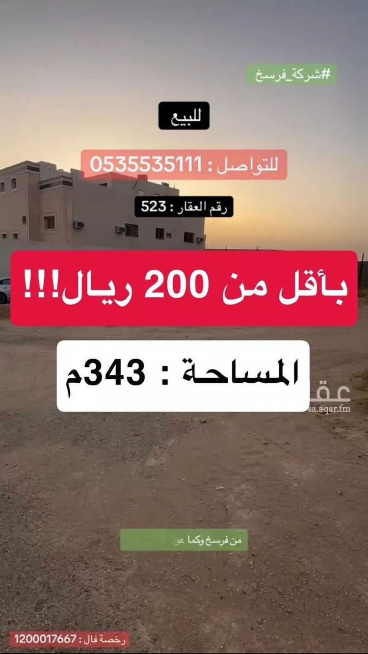 أرض للبيع في شارع إبراهيم بن عقيل, حي البصر1, مدينة البصر, منطقة القصيم