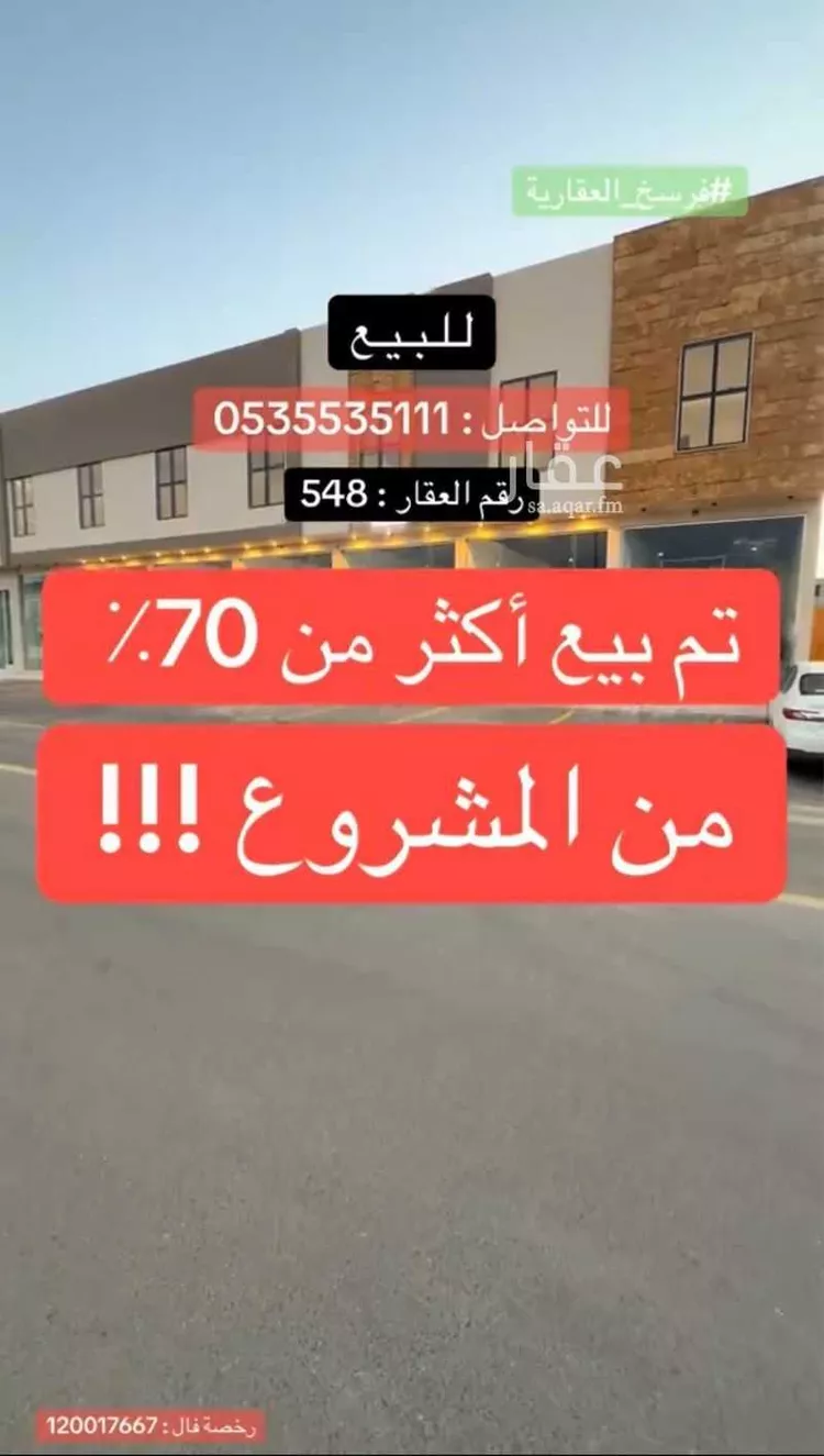 محل للبيع في شارع سبابيل, حي قرطبة, مدينة بريدة, منطقة القصيم صورة 2