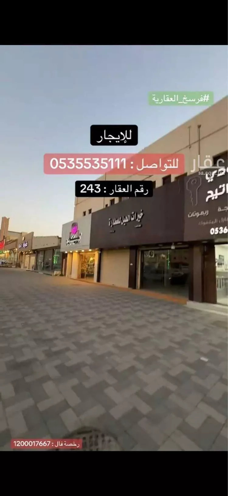 محل للإيجار في شارع فيصل بن مشعل بن سعود بن عبدالعزيز الفرعي, حي القويع, مدينة بريده, منطقة القصيم