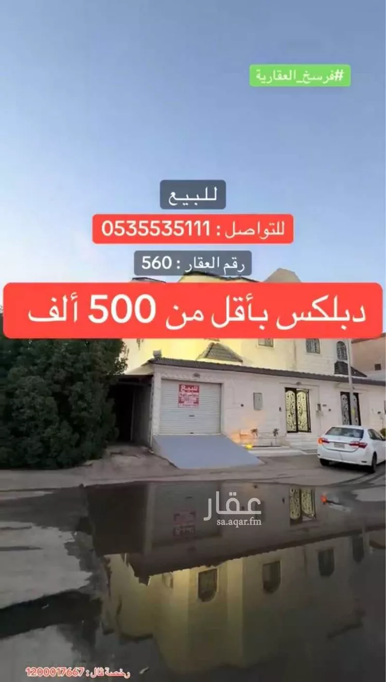 فيلا للبيع في شارع سليمان الاسنوي, حي النهضة, مدينة بريدة, منطقة القصيم