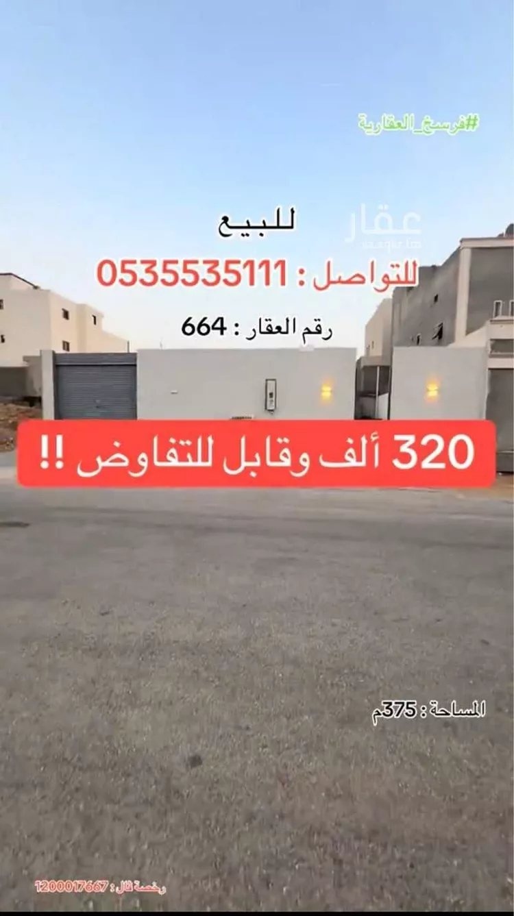 Rest House for Sale in Buraydah Khub Al Buraydi