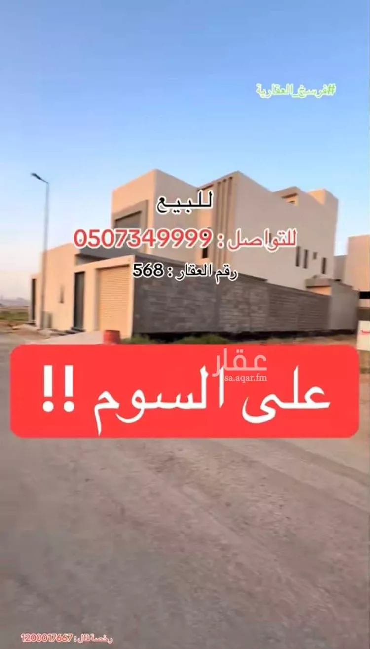 أرض للبيع في شارع الازدهار 32, حي الإزدهار, مدينة بريدة, منطقة القصيم