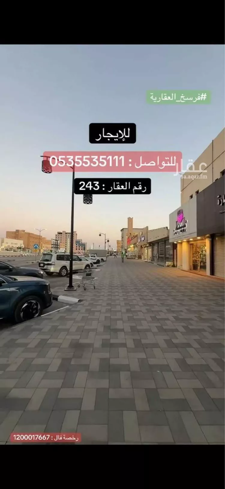 محل للإيجار في شارع فيصل بن مشعل بن سعود بن عبدالعزيز الفرعي, حي القويع, مدينة بريده, منطقة القصيم صورة 2