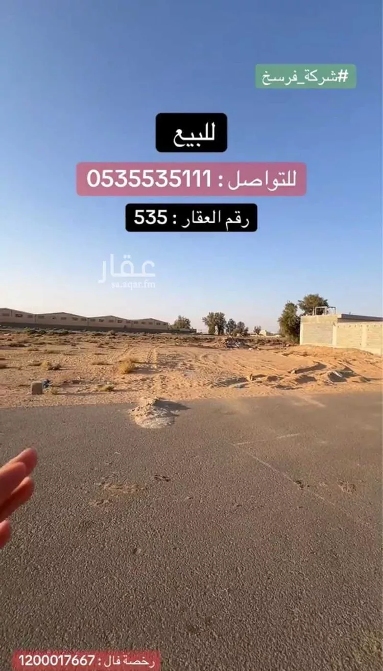 أرض للبيع في شارع جنوبي 20, حي الشقة, مدينة بريدة, منطقة القصيم صورة 2