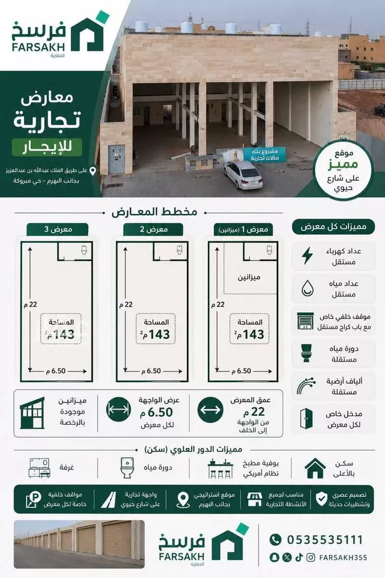 محل للإيجار في شارع يحيي بن علي, حي مبروكة, مدينة بريدة, منطقة القصيم