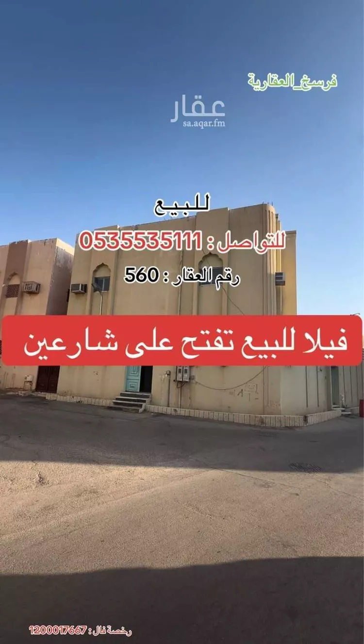 فيلا للبيع في شارع عطاء بن احمر, حي الهلال, مدينة بريدة, منطقة القصيم