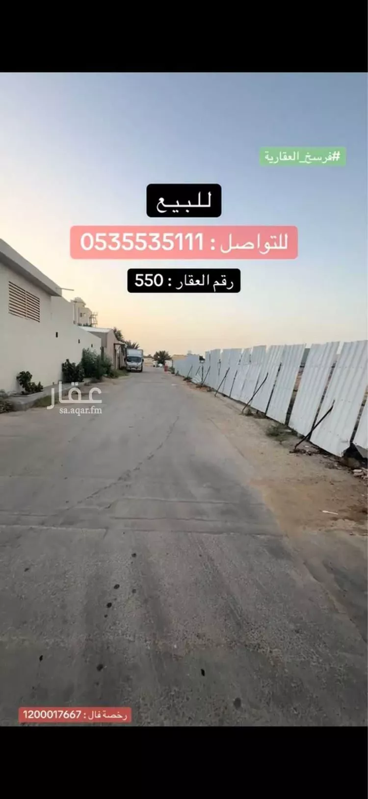 أرض للبيع في شارع المحقبة, حي الحزم, مدينة بريدة, منطقة القصيم صورة 3
