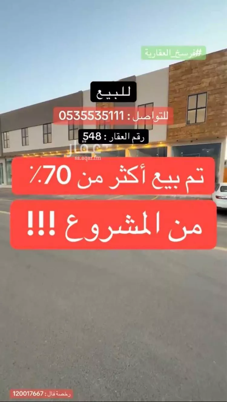 محل للبيع في شارع سبابيل, حي قرطبة, مدينة بريدة, منطقة القصيم صورة 2