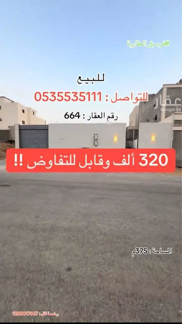 استراحة للبيع في حي المريديسية الجنوبية, مدينة بريدة, منطقة القصيم