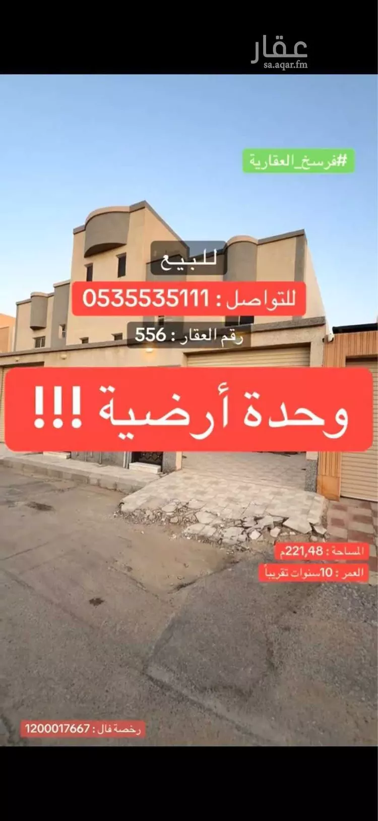 دور للبيع في شارع سبط السراج, حي الريان, مدينة بريدة, منطقة القصيم