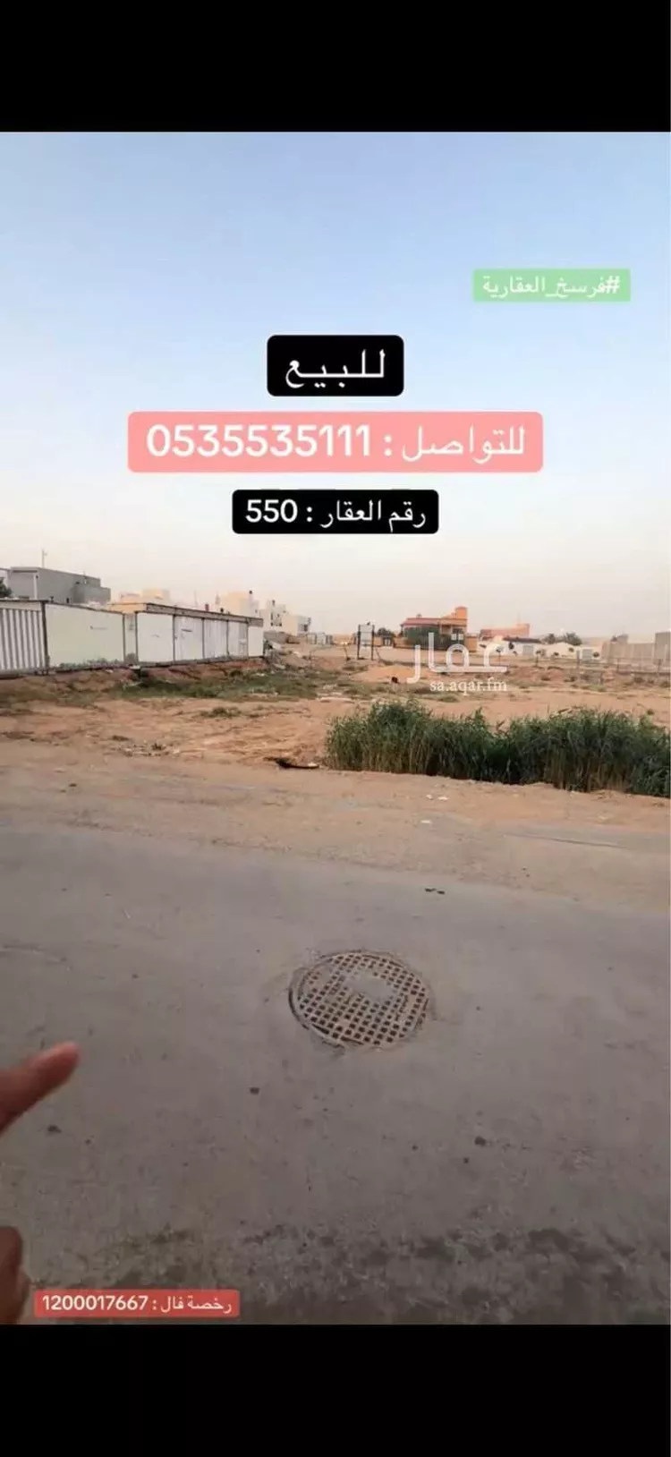 أرض للبيع في شارع المحقبة, حي الحزم, مدينة بريدة, منطقة القصيم