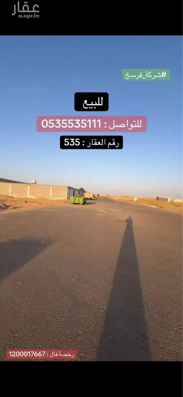 أرض للبيع في شارع جنوبي 20, حي الشقة, مدينة بريدة, منطقة القصيم صورة 3