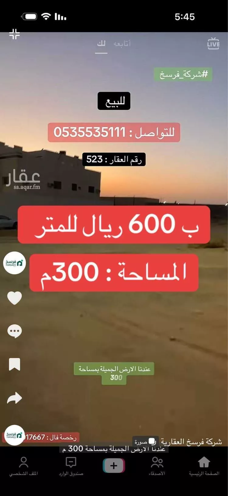 Land for Sale in Buraydah Al Basr