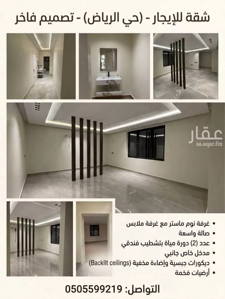 Apartment for Rent in Jeddah Al Riyadh