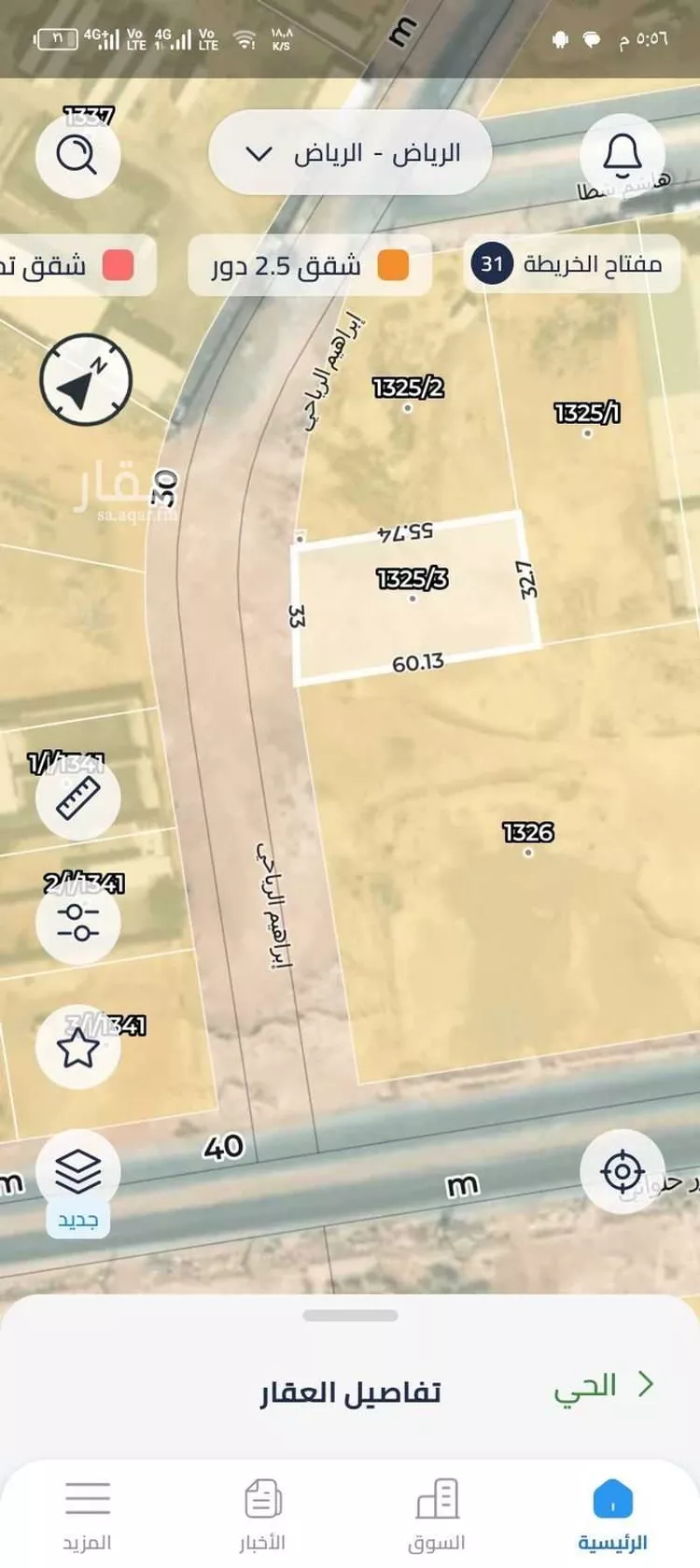 أرض للبيع في شارع إبراهيم الرياحي, حي البيان, مدينة الرياض, منطقة الرياض صورة 3