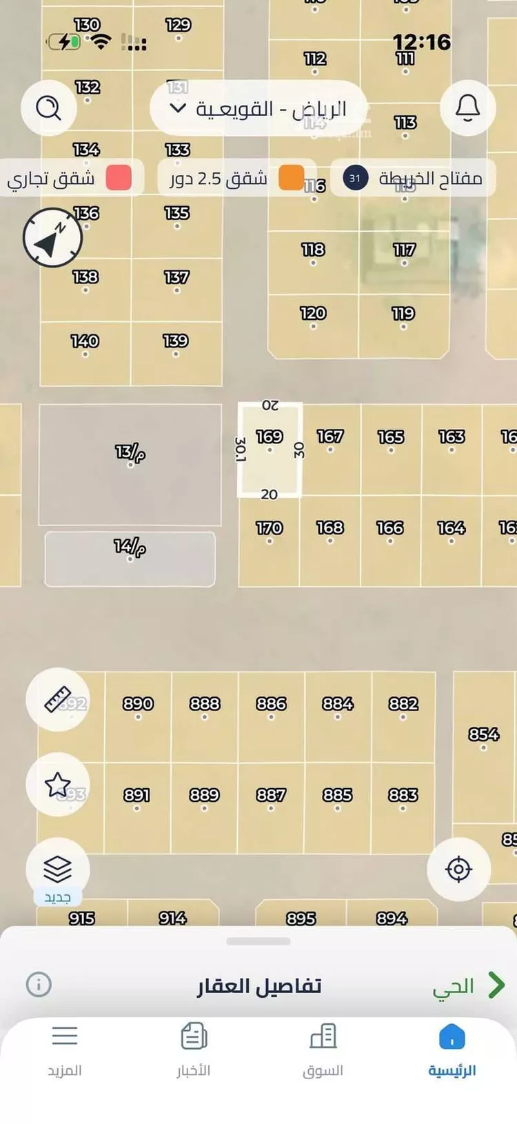 أرض للبيع في شارع 1029 مخطط رقم 8, حي 1029 مخطط رقم, مدينة القويعية, منطقة الرياض