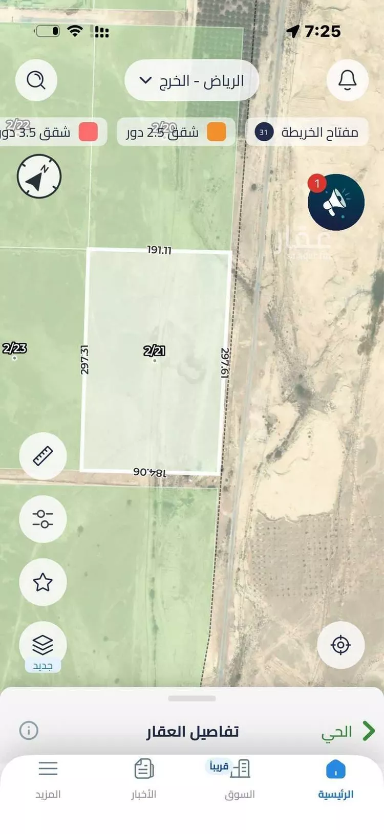 Land for Rent in Riyadh Hyt