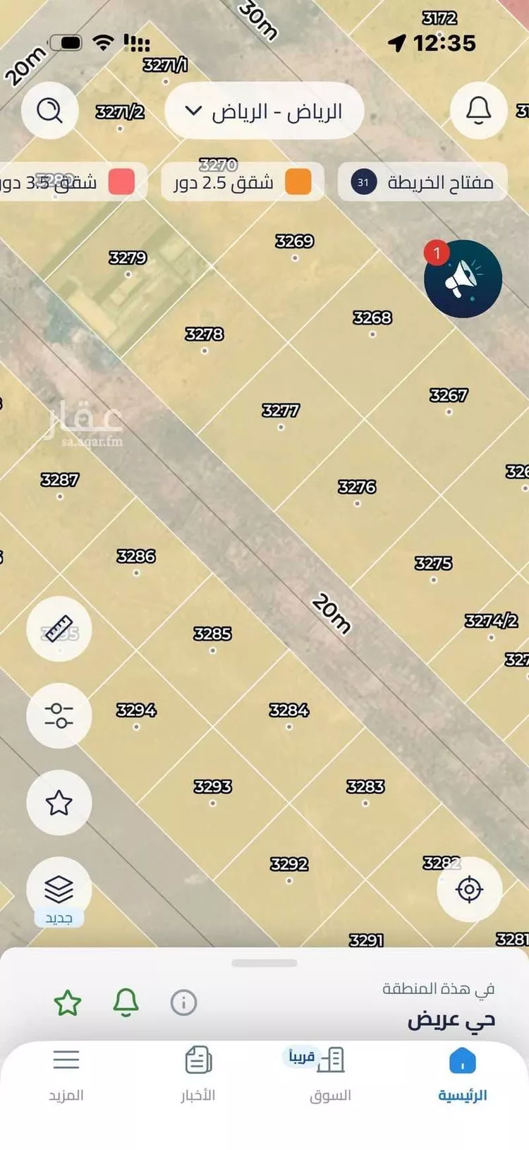 أرض للبيع في شارع 8725, حي عريض, مدينة الرياض, منطقة الرياض