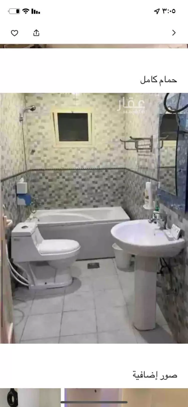 Furnished Apartment for Booking in Dammam Al Manar 8