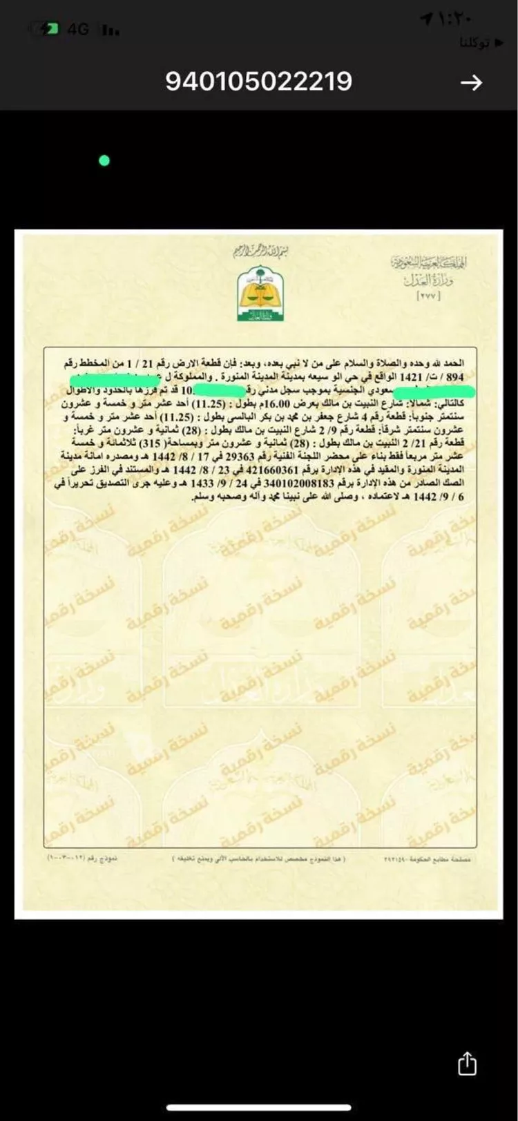 أرض للبيع في شارع النبيت ابن مالك, حي جبل عير, مدينة المدينة المنورة, منطقة المدينة المنورة 2